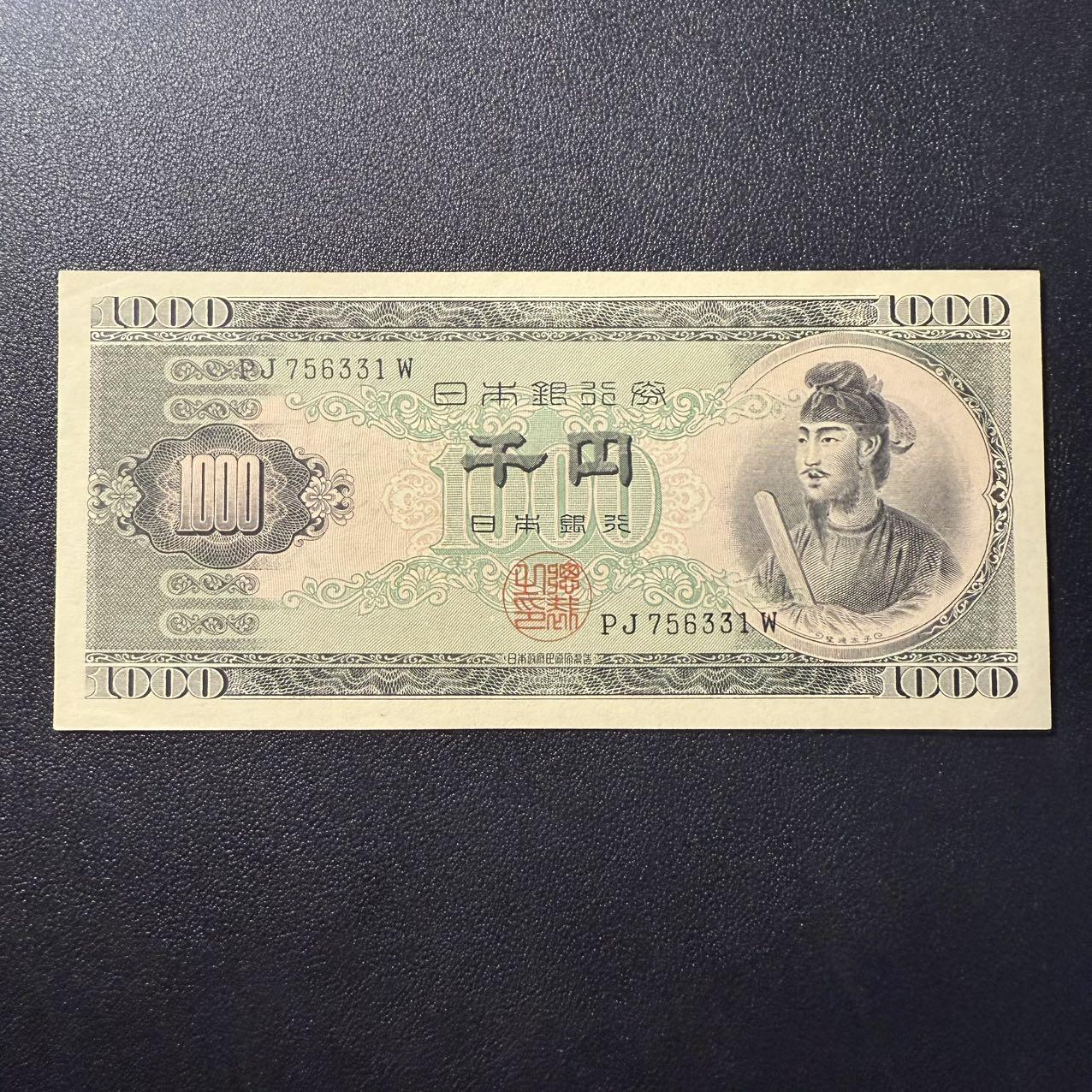 第15期 库存 日本 圣德1000 角折