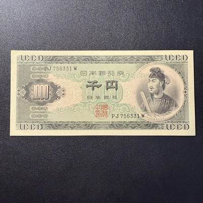 第15期 库存 - 日本 圣德1000 角折