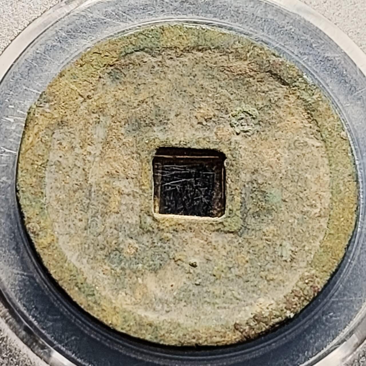 泉币菌-第204场-元宵节专场 本场拍品多 请提前出价