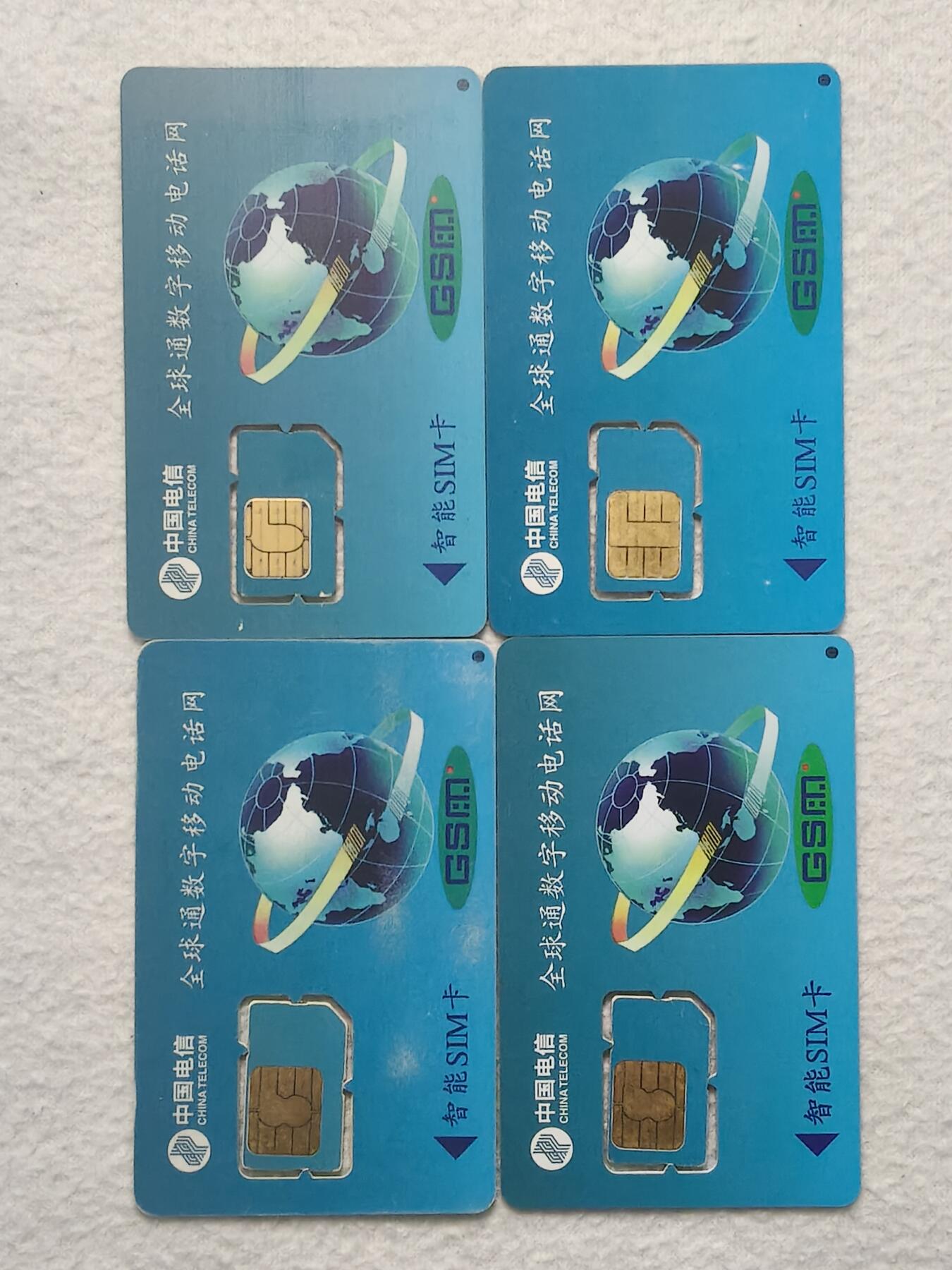 易卡拍卖第79期《手机卡专场》