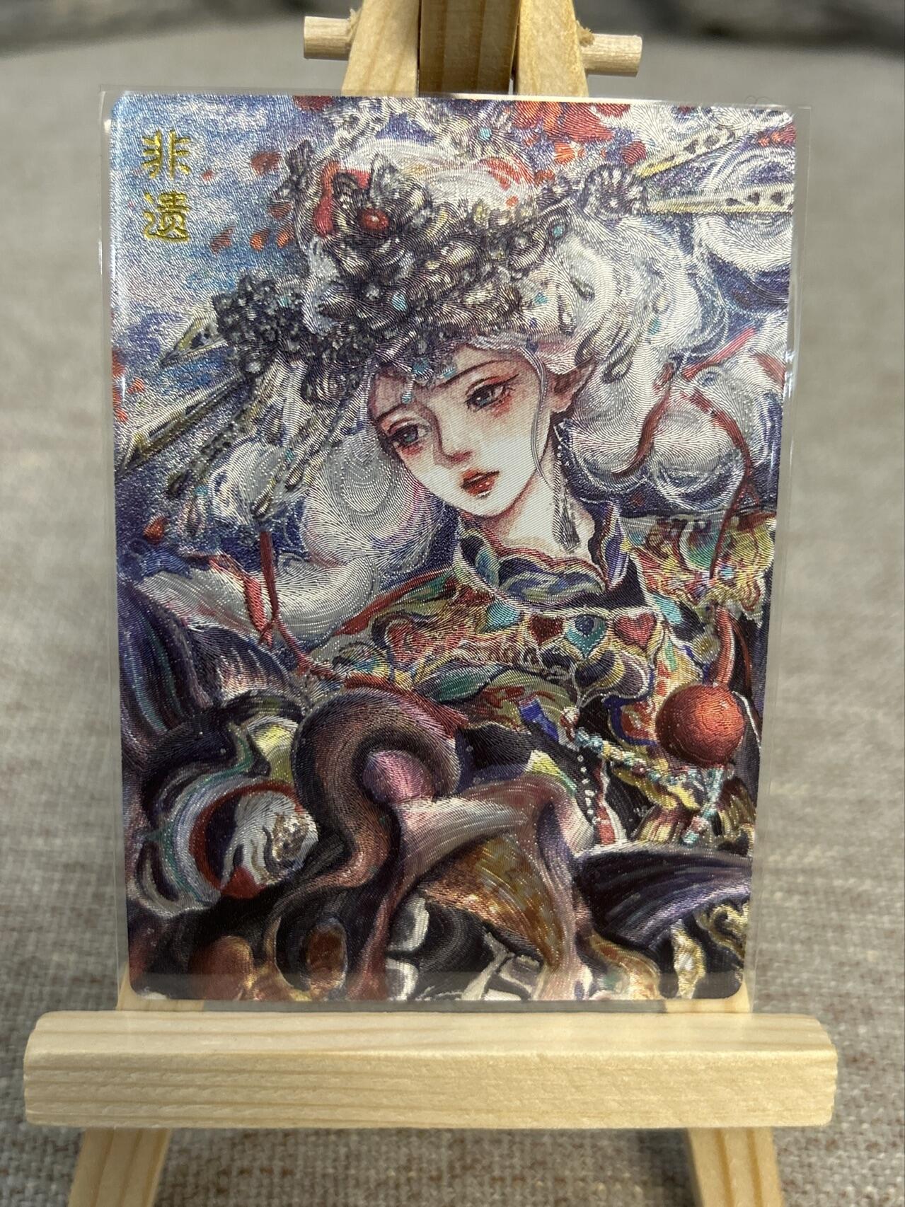 喜灰玩卡拍卖第五期，接拍品0佣金，欢迎送拍，释放现金流，让自己有资金可以购买更多喜欢的卡牌，让别的卡友能淘到更多心仪的卡牌 墨婉文化 挽挽老师绘 非遗 粗闪