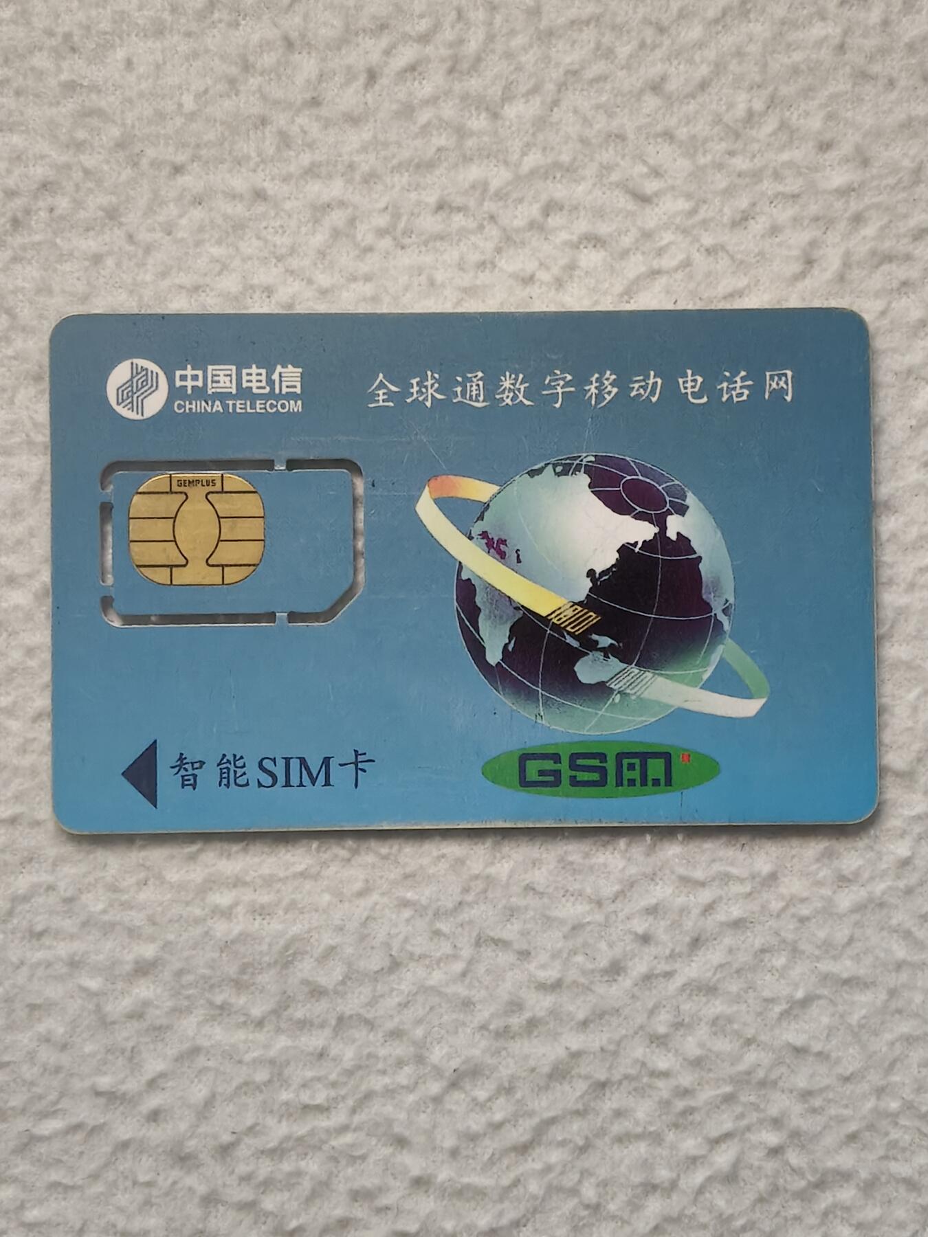 易卡拍卖第79期《手机卡专场》 黑龙江：民居与狗（固芯）。品相如图所示！（卡友出品。爱心义拍。）