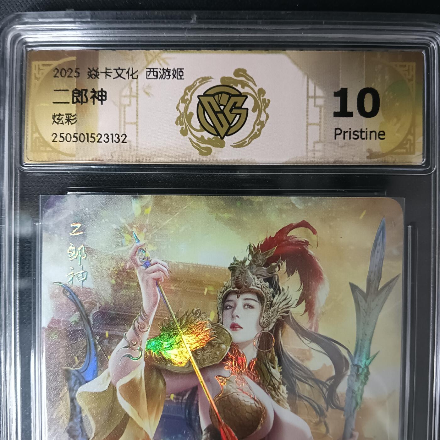 花开卡拍第61期（3月7号周六截拍，品控勿拍!!!拍品不寄存，运费5元（新疆需补运费差价或顺丰到付），自制卡难免瑕疵，可能存在轻微撞角爆边等出厂瑕疵，品控介意勿拍！） 燎原 焱卡 西游姬 炫彩 二郎神 10P