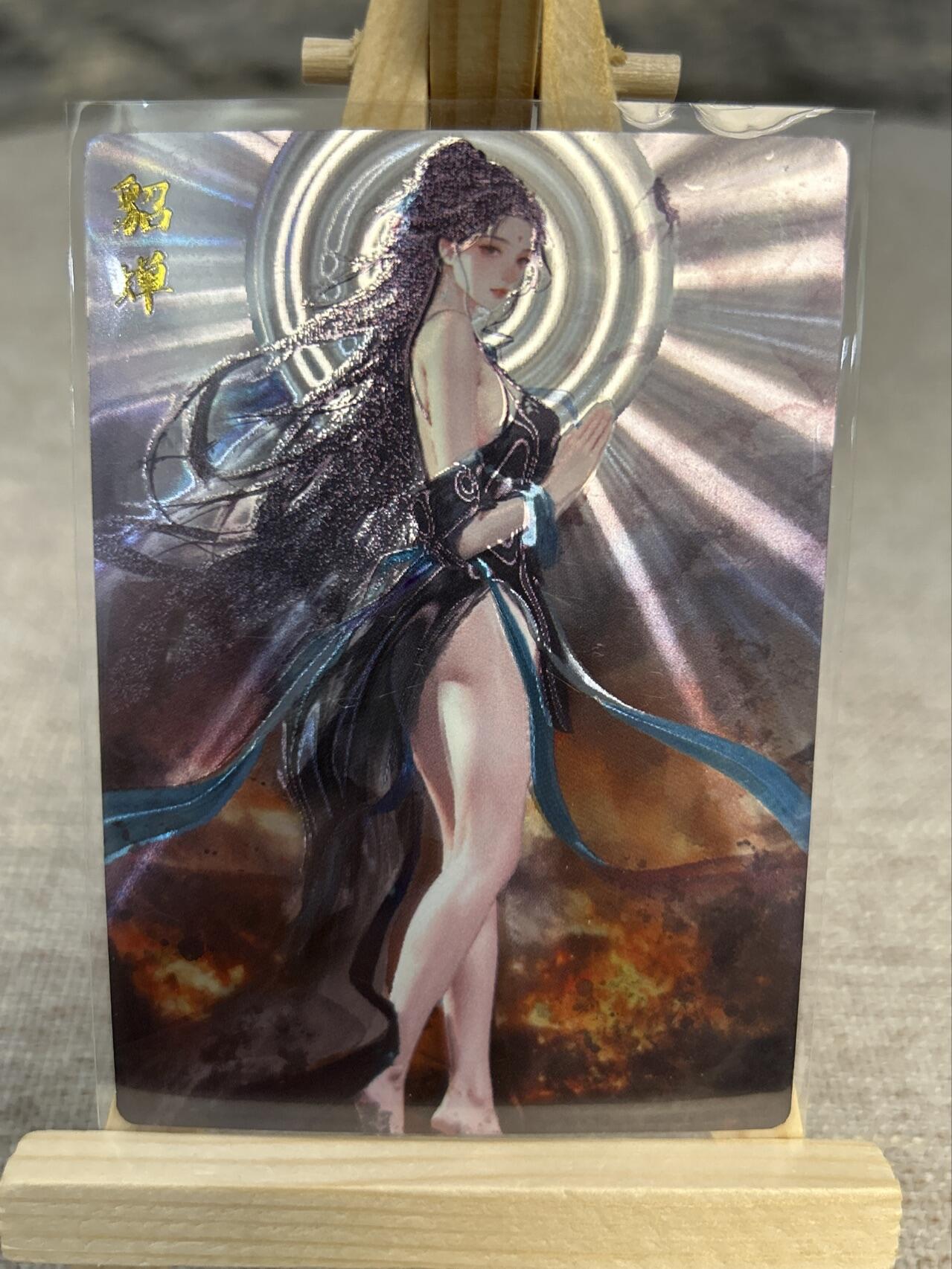 喜灰玩卡拍卖第五期，接拍品0佣金，欢迎送拍，释放现金流，让自己有资金可以购买更多喜欢的卡牌，让别的卡友能淘到更多心仪的卡牌 琅琊卡藏 墨一老师绘 貂蝉 光刻