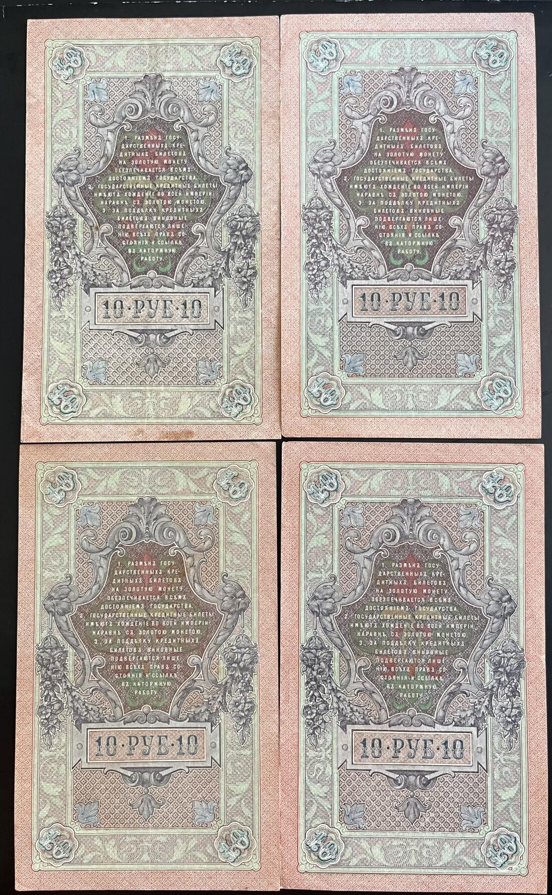 小福收藏拍卖第202期 流通品相裸钞 特惠场 本场全部为欧洲纸币【佣金仅收2% 不设最低佣金 全场包邮】