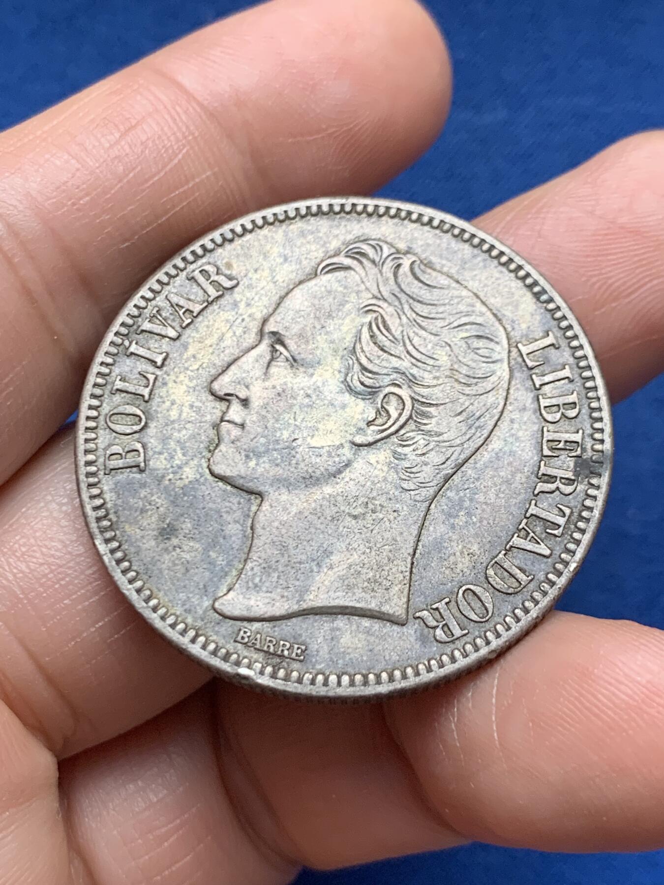 《竞宝斋》第467场 周日，周一 2场连拍 （全场包邮）欢迎送拍 委内瑞拉1936年5玻利瓦尔大银币 25g 900银