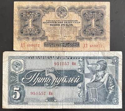 小福收藏拍卖第202期 流通品相裸钞 特惠场 本场全部为欧洲纸币【佣金仅收2% 不设最低佣金 全场包邮】 - 苏联1934年1卢布+1938年5卢布 1组2张