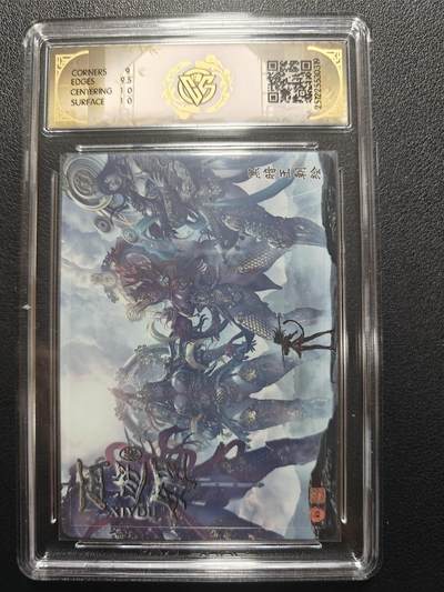 天玑星卡拍第174期《3.2周一截拍》持续收拍收评中 满赠卡需备注 焱卡文化 西游姬 黑暗王朝 四大天王 普卡 CCG9.5