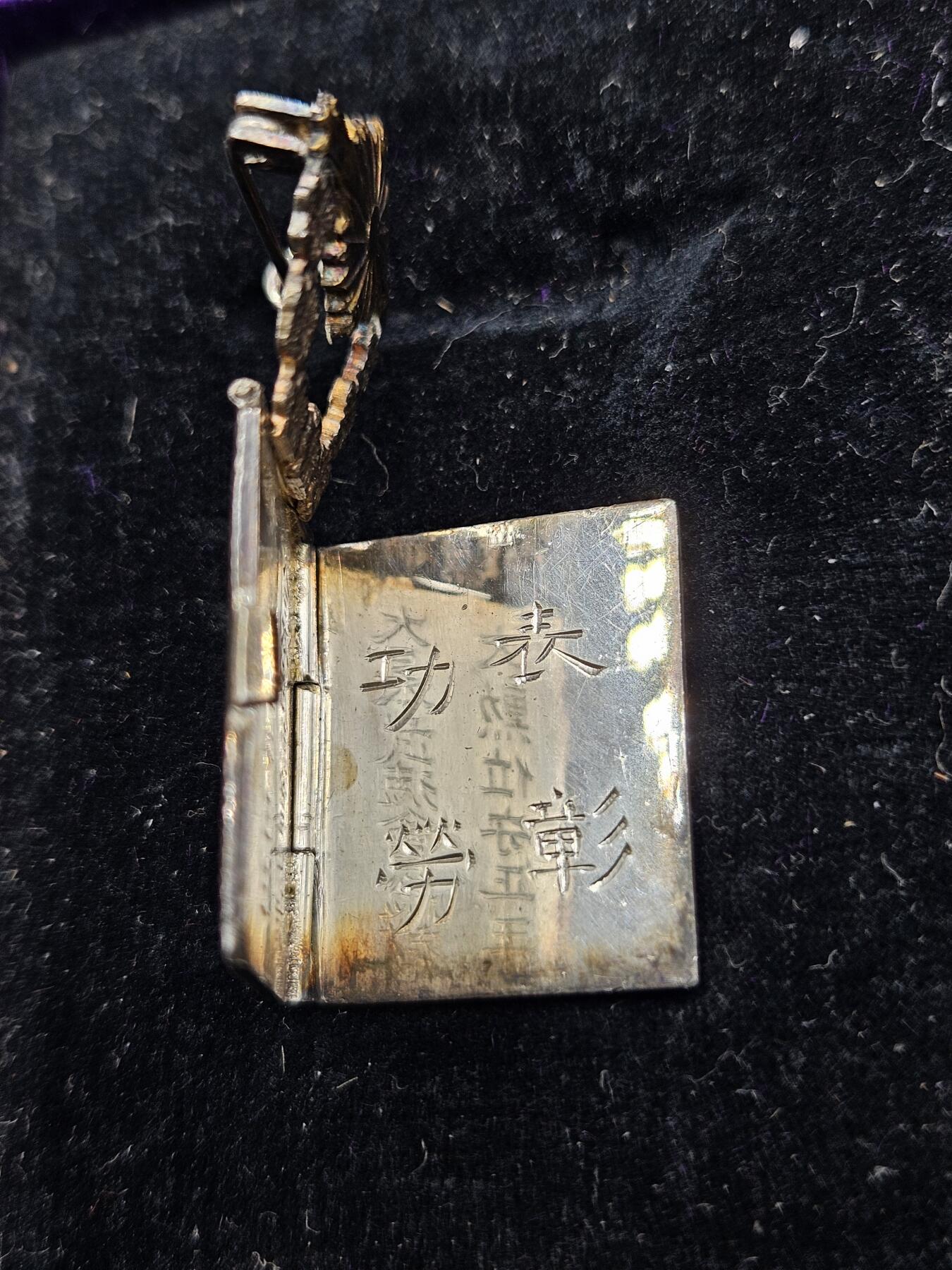 0元起拍勋章 第336期 咸鱼国勋章拍卖专场 3月4日（周三）下午6：00开始 稀少武德会二等有功章 银制镀金带盒