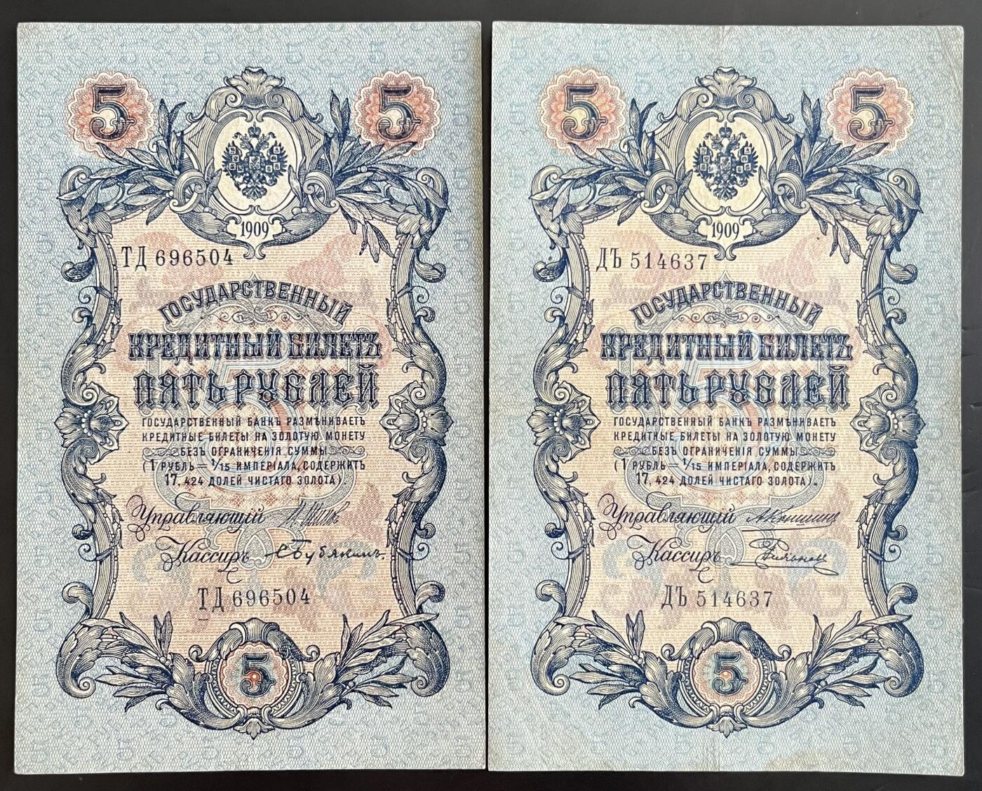 小福收藏拍卖第202期 流通品相裸钞 特惠场 本场全部为欧洲纸币【佣金仅收2% 不设最低佣金 全场包邮】