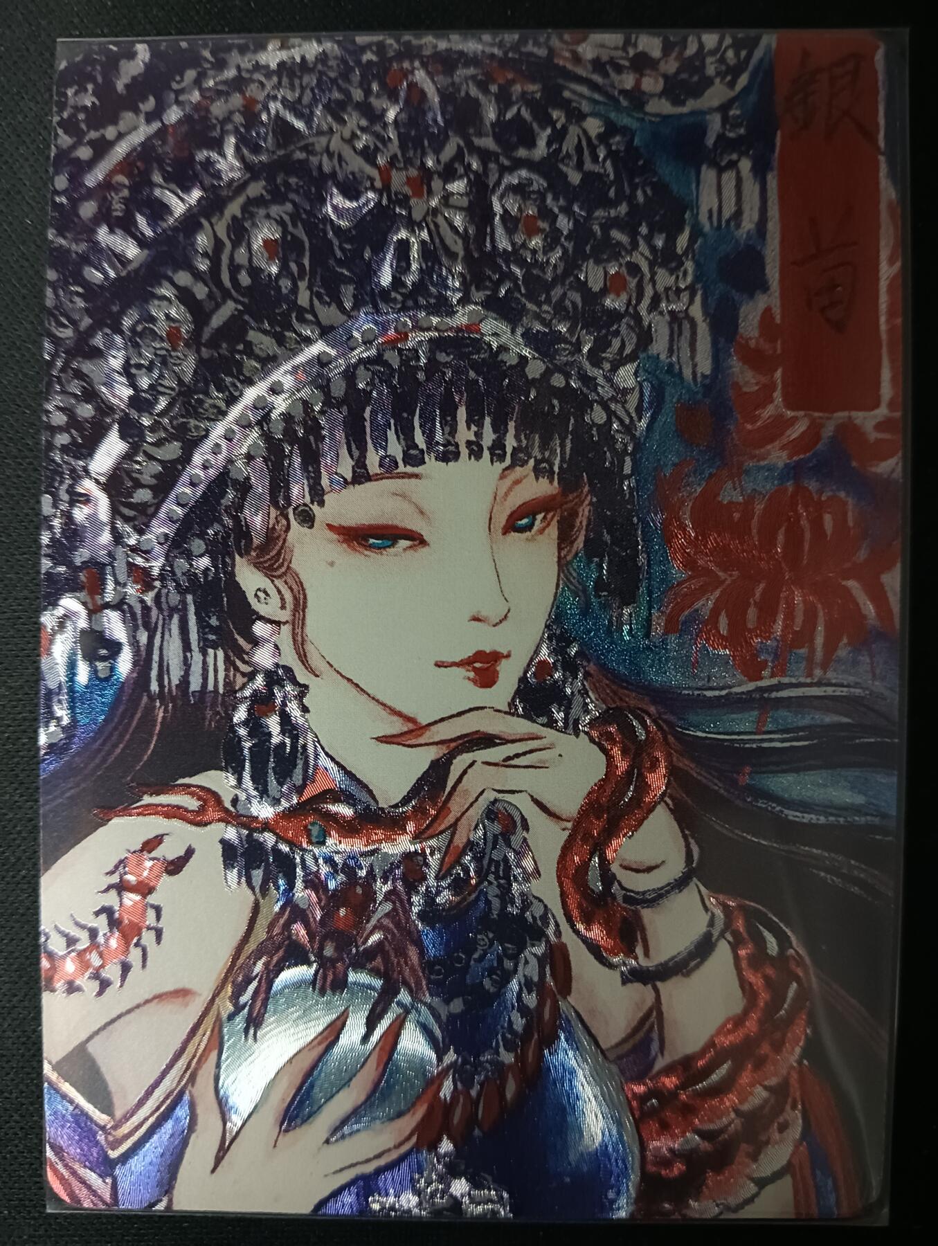 花开卡拍第61期（3月7号周六截拍，品控勿拍!!!拍品不寄存，运费5元（新疆需补运费差价或顺丰到付），自制卡难免瑕疵，可能存在轻微撞角爆边等出厂瑕疵，品控介意勿拍！） 燎原 焱卡 问道东方 彫仙 银苗 粗闪 限编44/50