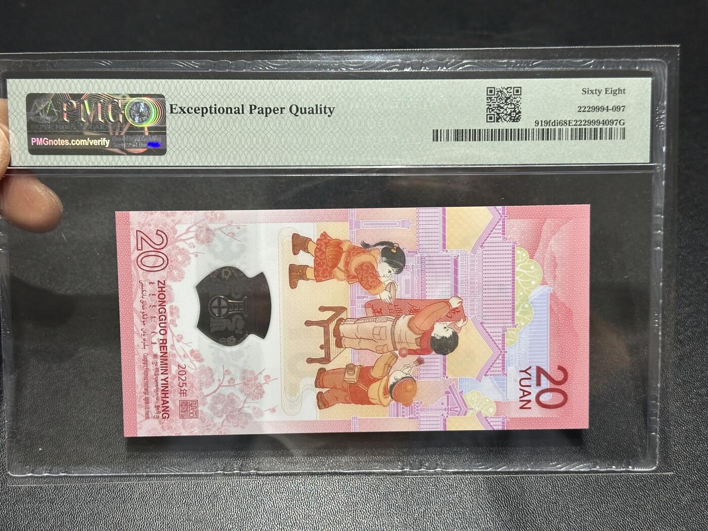 《外钞收藏家》第六百一十四期（精选场）（长期征集拍品、欢迎藏友们联系合作） 2025年生肖纪念钞 蛇钞20元 PMG68 首日标 无47