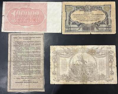 小福收藏拍卖第202期 流通品相裸钞 特惠场 本场全部为欧洲纸币【佣金仅收2% 不设最低佣金 全场包邮】 俄罗斯及苏俄纸币 1组4张