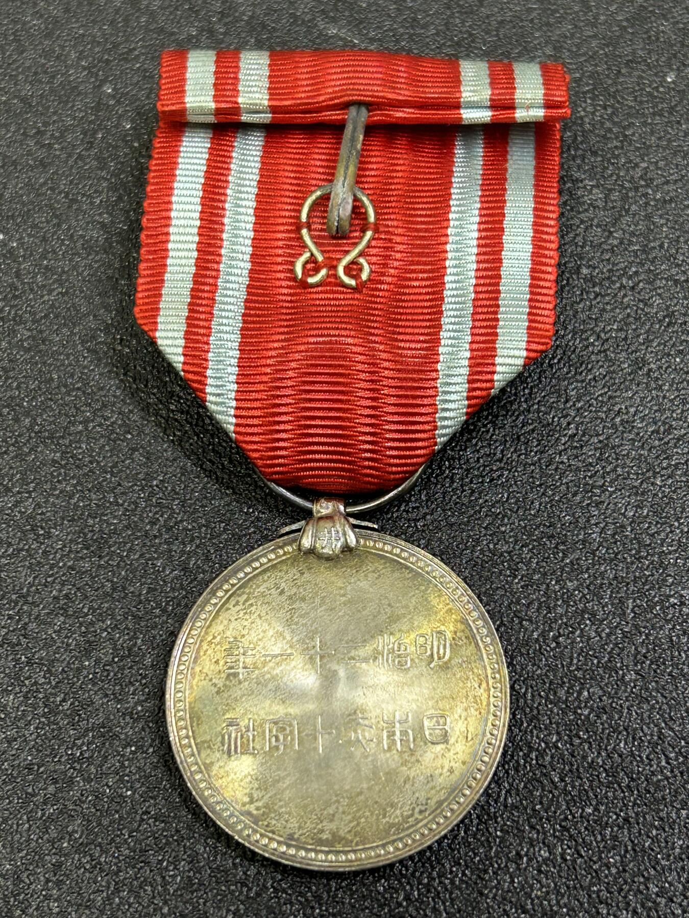 西秦中古拍卖第七十九期  日本红十字会奖章 早期银制 高等级