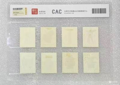 邮票专场第一期 北京拓普1964年“殷商铜器”盖销邮票1套8枚。