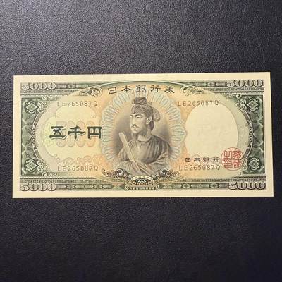 第15期 库存 - 日本 圣德5000 全新unc-