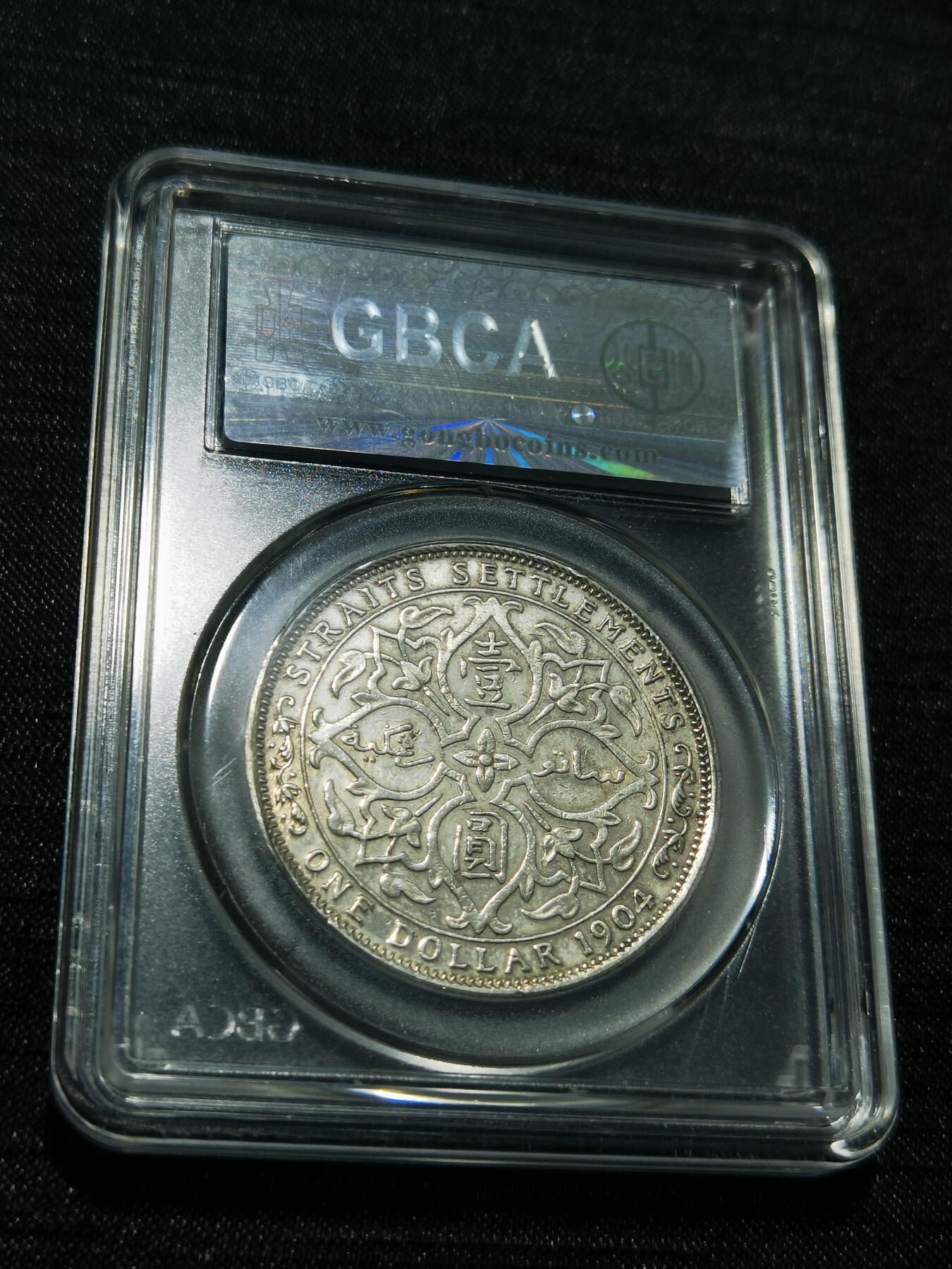 天下钱庄专场欢迎参拍 1904大版海峡一元银币