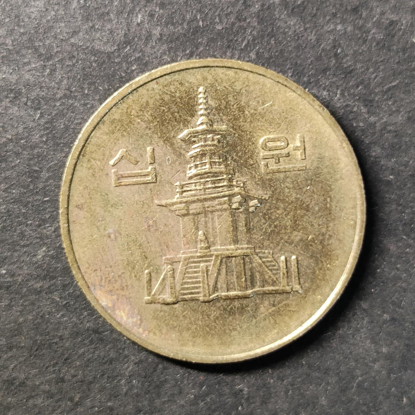 嘉禾收藏    【第475期】            无佣金、可寄存、满30元包邮 币一枚