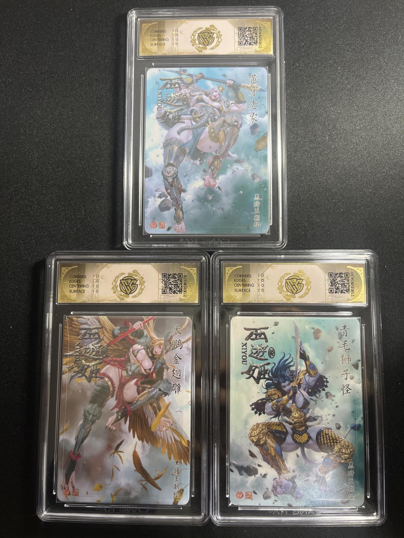 欢迎送拍、零成本上架，释放现金流，合理分配上拍卡品 【浮雕折光套】黑暗王朝 狮驼岭一套 10星 焱卡文化&西游姬3