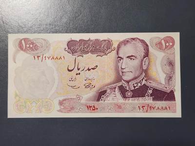 3月2号晚上8点 外国纸币自动截拍第33场 - 全新1971年 伊朗 100 里亚尔 波斯帝国2500年纪念钞 无黄斑 
