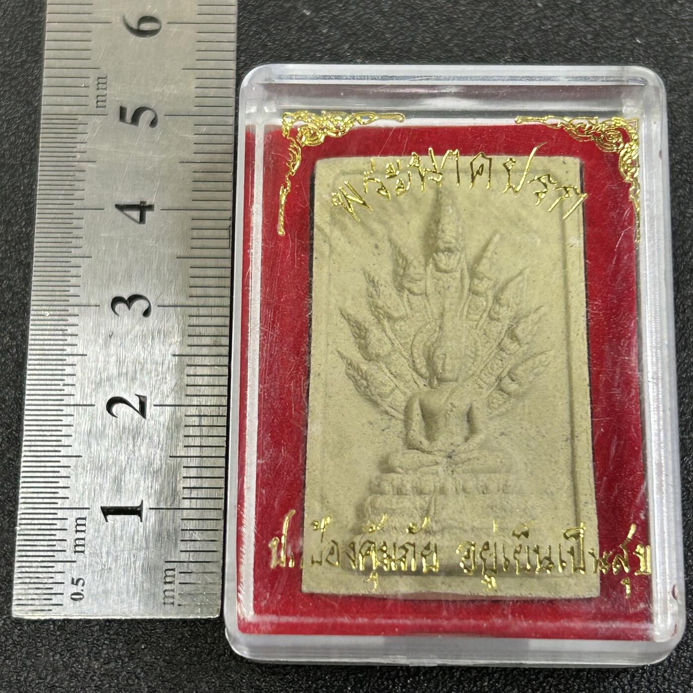 西秦中古拍卖第七十九期  泰国佛牌 带原盒