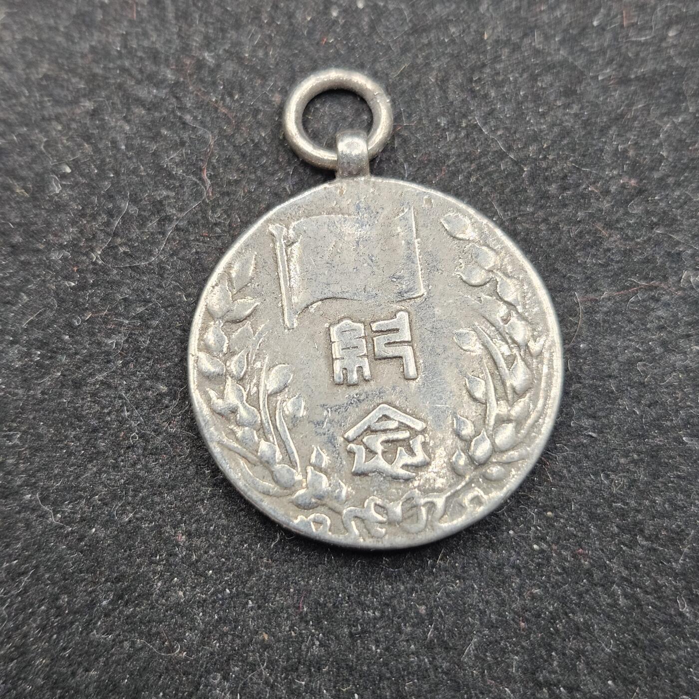 0元起拍勋章 第336期 咸鱼国勋章拍卖专场 3月4日（周三）下午6：00开始