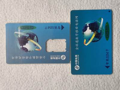 易卡拍卖第79期《手机卡专场》 四川：玉印观音像和蜀汉寻踪（卡托和板卡）。品相如图所示！（卡友出品。爱心义拍。）