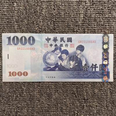 宝岛壹仟圆纸币 - 宝岛壹仟圆纸币