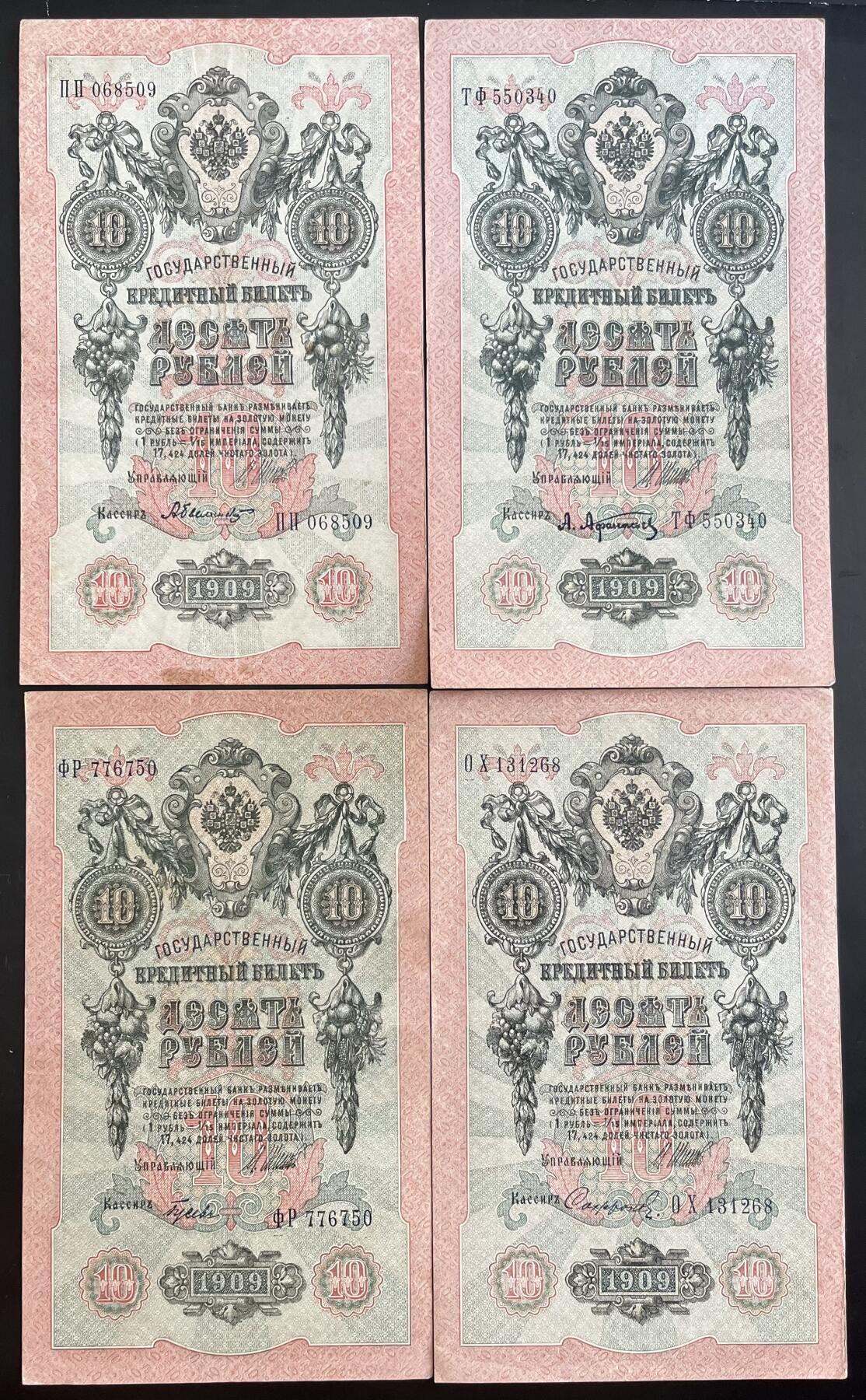 小福收藏拍卖第202期 流通品相裸钞 特惠场 本场全部为欧洲纸币【佣金仅收2% 不设最低佣金 全场包邮】