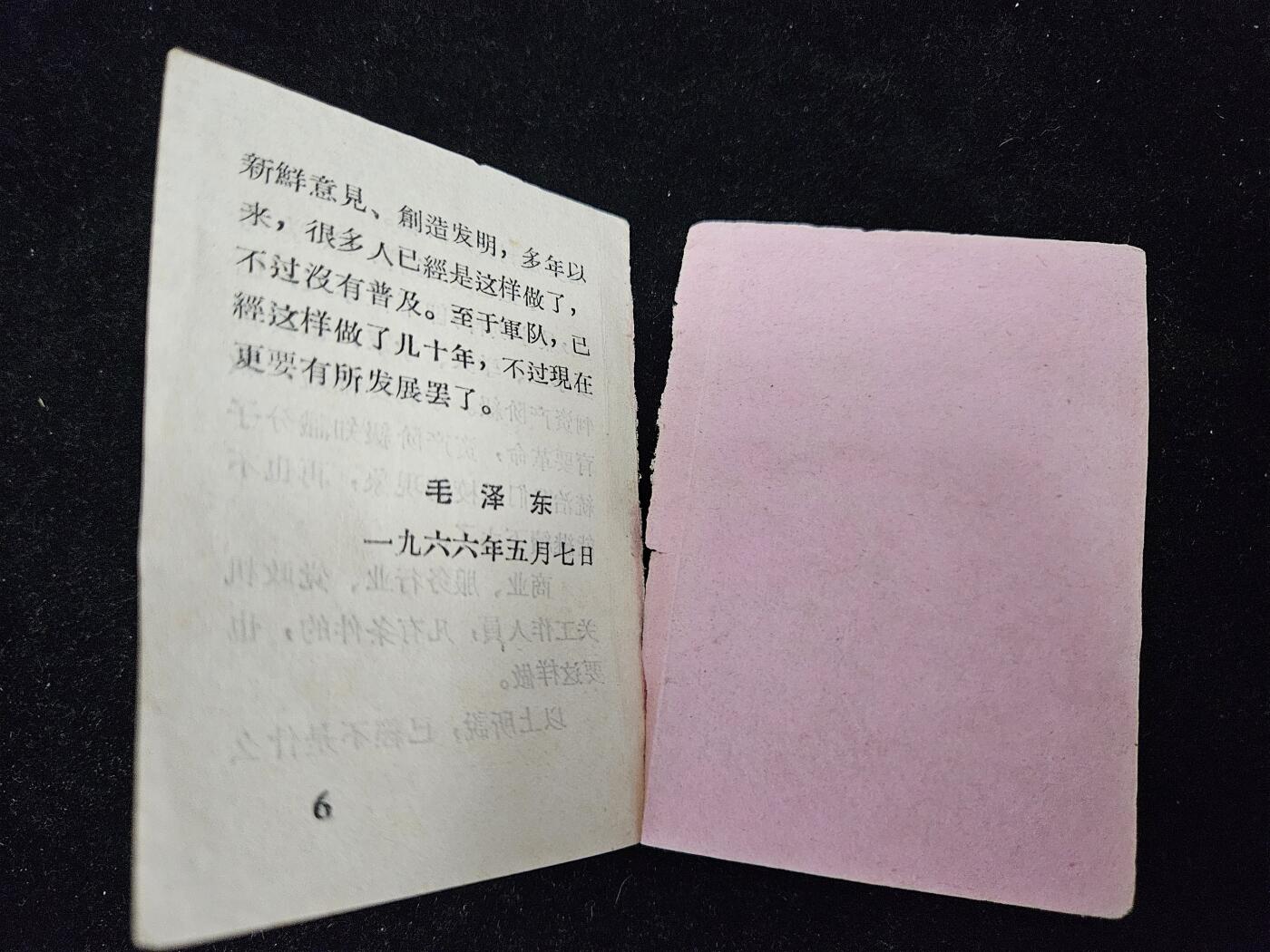0元起拍勋章 第336期 咸鱼国勋章拍卖专场 3月4日（周三）下午6：00开始