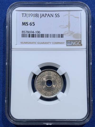 《竞宝斋》第467场 周日，周一 2场连拍 （全场包邮）欢迎送拍 - NGC MS65 日本1918年大正七年五钱镍币 拆卷评级高分！