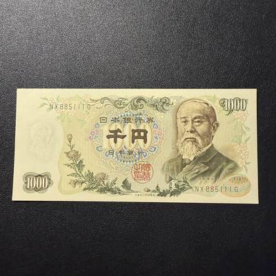 第15期 库存 - 日本 伊藤1000 蓝字豹子号 全新unc