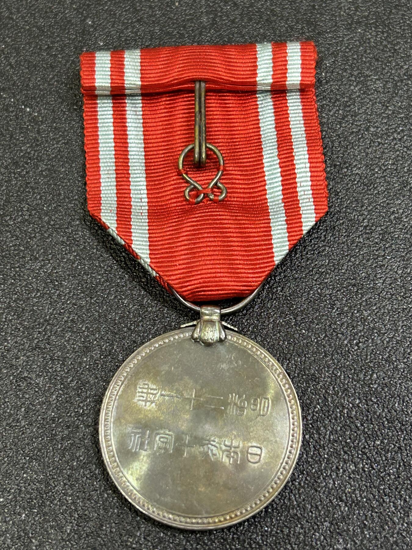 西秦中古拍卖第七十九期  日本红十字会奖章 早期银制