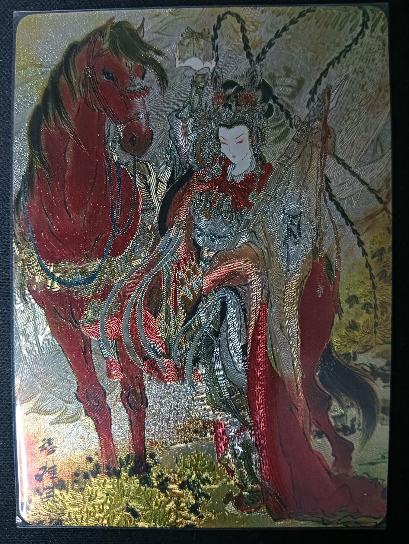 花开卡拍第61期（3月7号周六截拍，品控勿拍!!!拍品不寄存，运费5元（新疆需补运费差价或顺丰到付），自制卡难免瑕疵，可能存在轻微撞角爆边等出厂瑕疵，品控介意勿拍！） 燎原 焱卡 问道东方 彫仙 穆桂英 粗闪 限编36/50