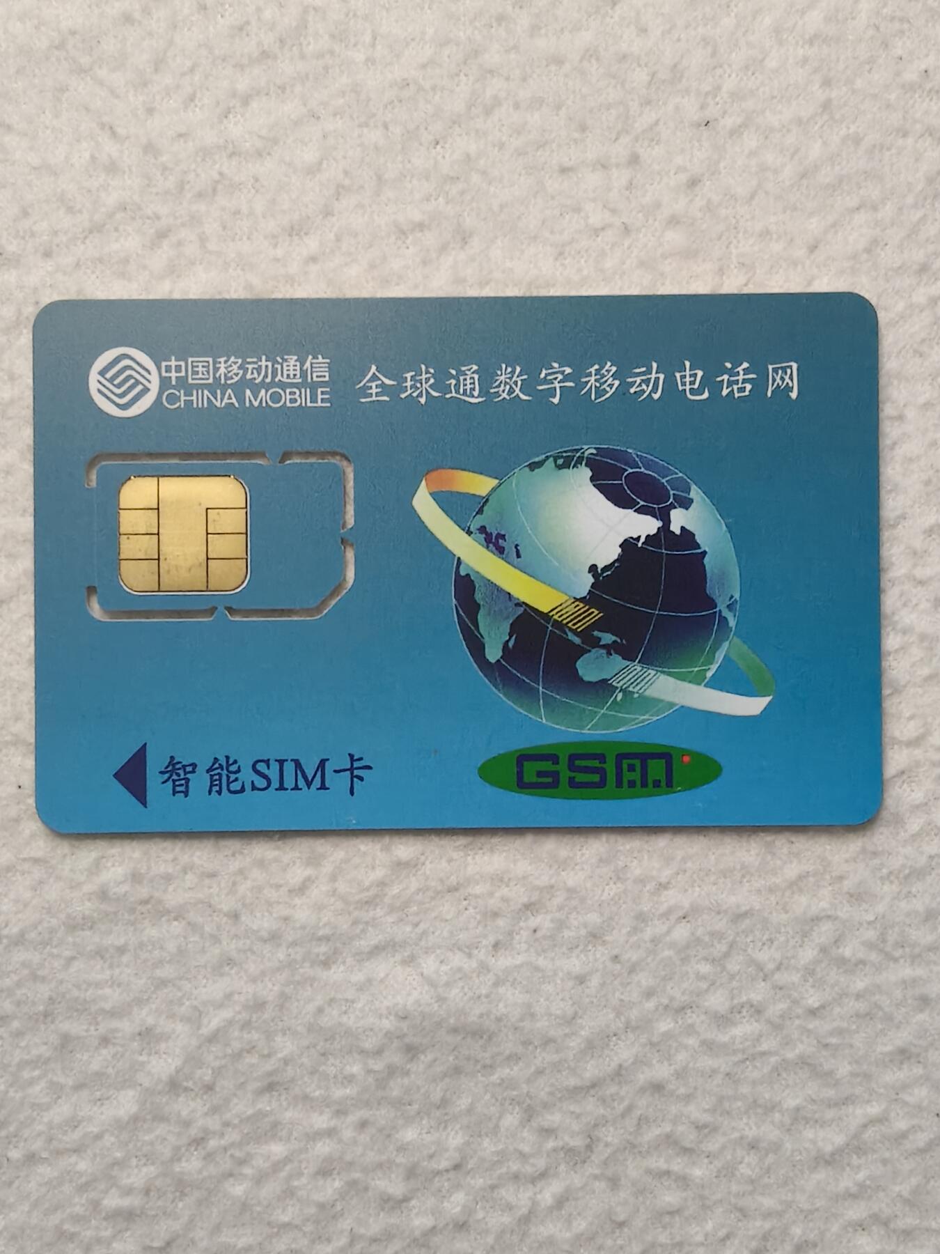 易卡拍卖第79期《手机卡专场》