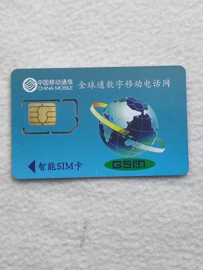 易卡拍卖第79期《手机卡专场》 西藏：然乌堰塞湖（固芯）。品相如图所示！（卡友出品。爱心义拍。）