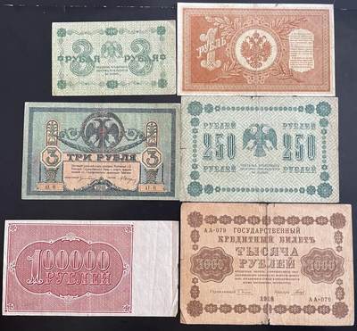 小福收藏拍卖第202期 流通品相裸钞 特惠场 本场全部为欧洲纸币【佣金仅收2% 不设最低佣金 全场包邮】 俄罗斯及苏俄 纸币 1组6张