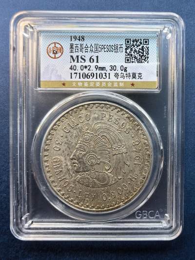 1948墨西哥印第安人酋长大银币 - 1948墨西哥印第安人酋长大银币