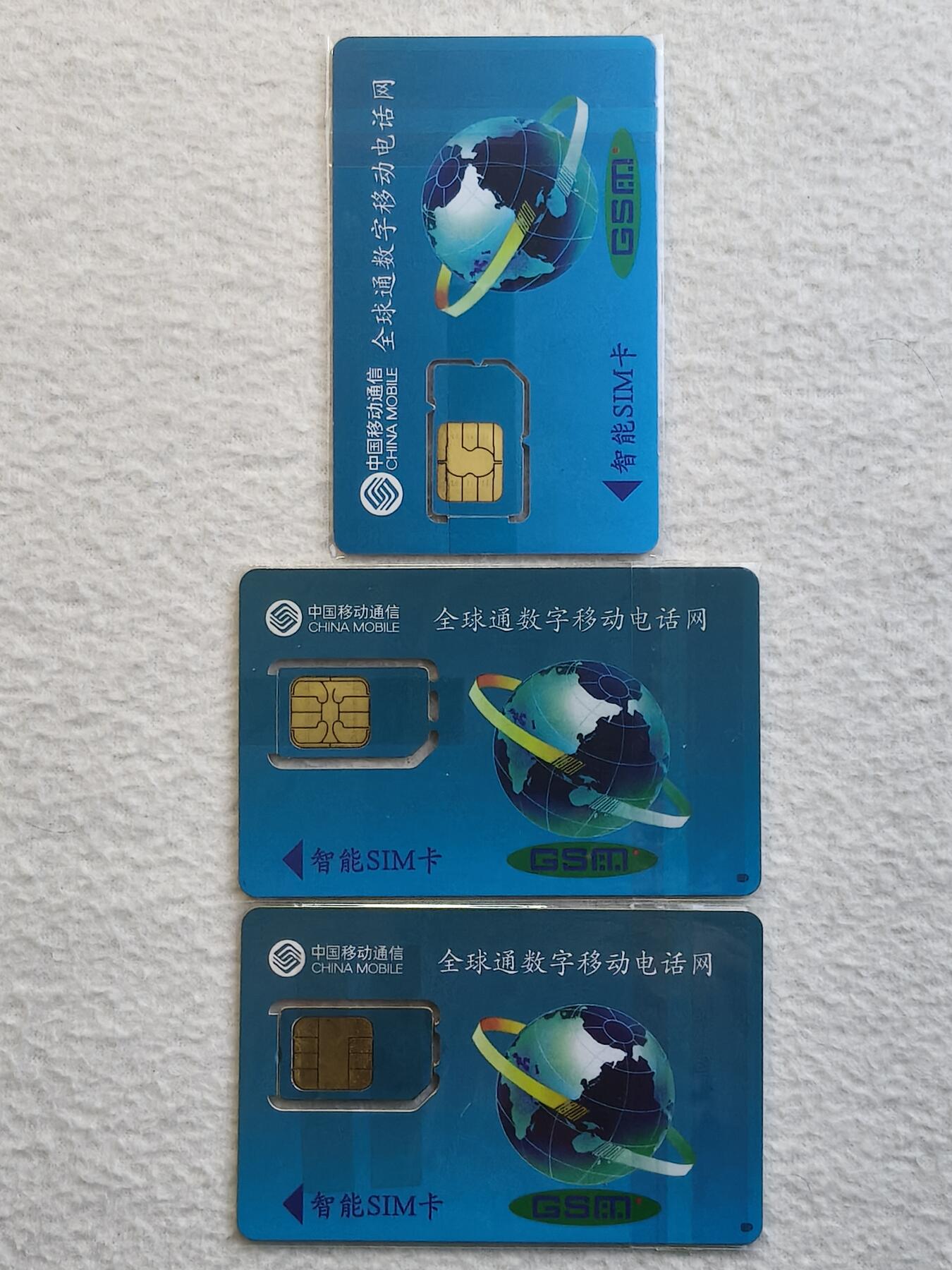 易卡拍卖第79期《手机卡专场》 贵州手机卡三枚同拍（组芯）。品相如图所示！（卡友出品。爱心义拍。）