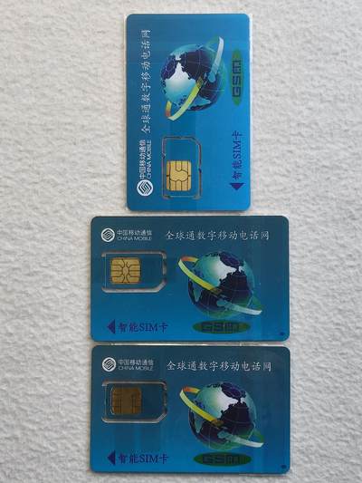 易卡拍卖第79期《手机卡专场》 贵州手机卡三枚同拍（组芯）。品相如图所示！（卡友出品。爱心义拍。）