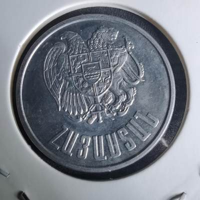 沼泽如烟--第1008场 - 亚美尼亚1994年10德拉姆