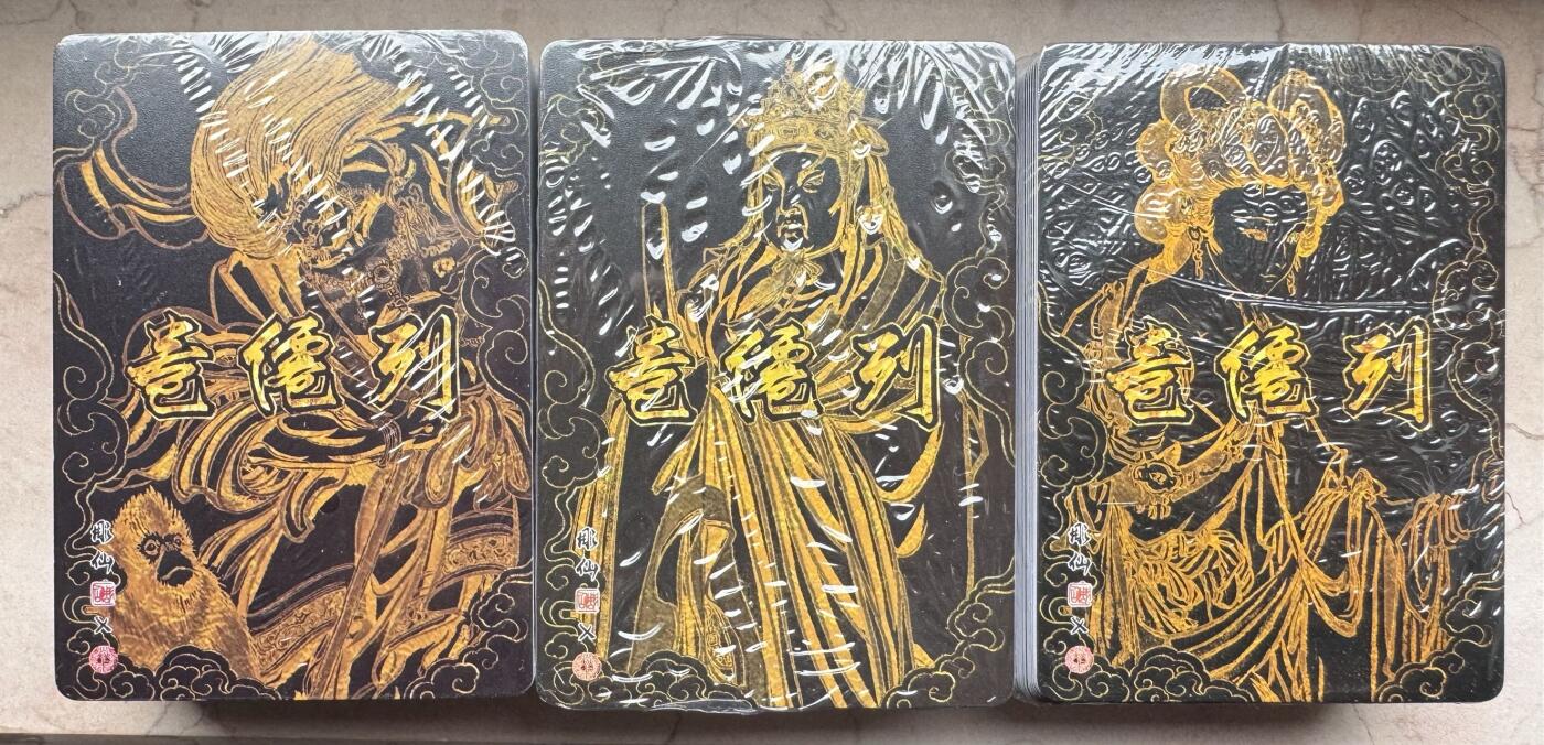 月落卡牌大清仓第6期 列仙卷   彫仙   全新未拆彩闪卡一套