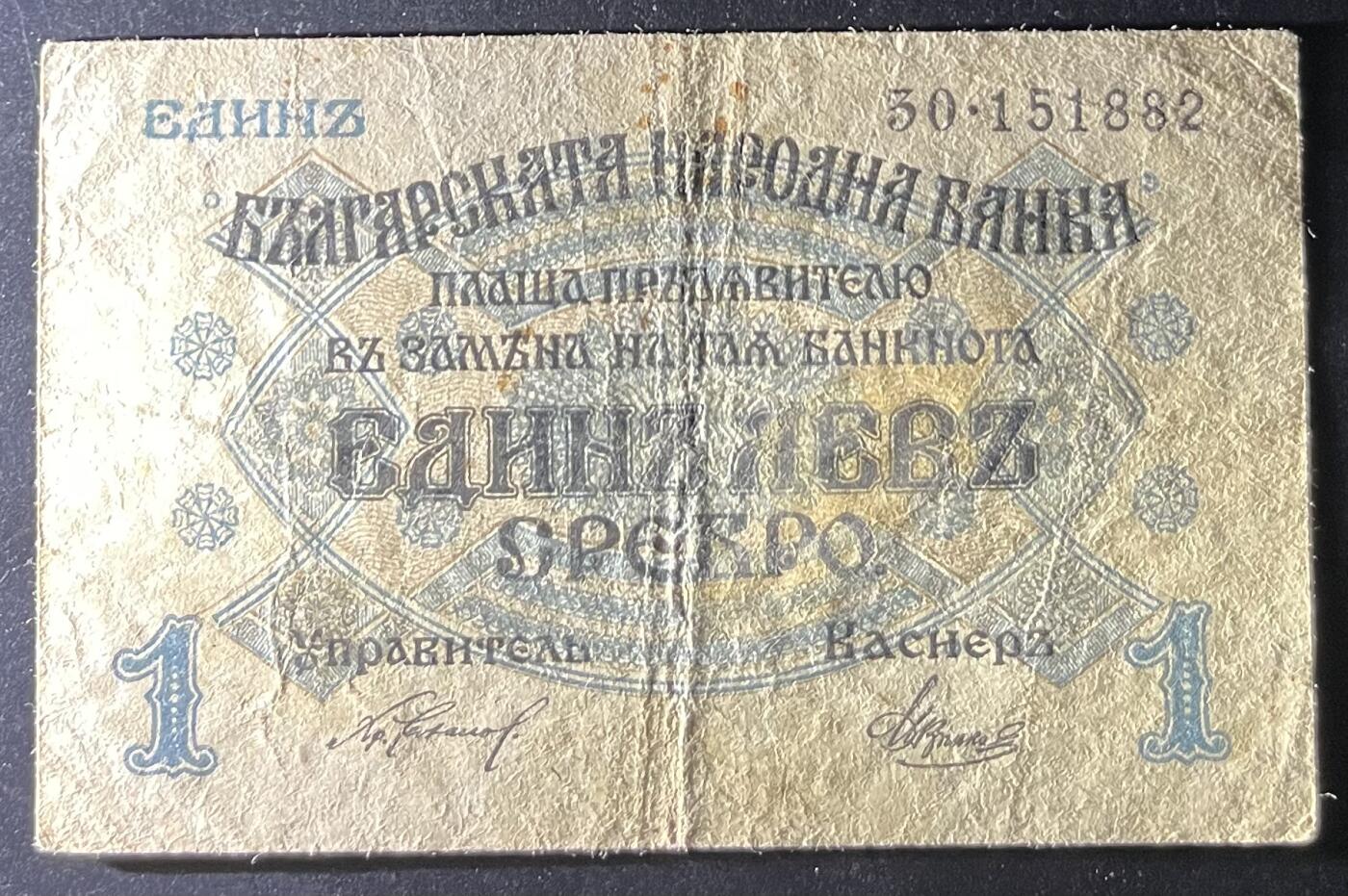 小福收藏拍卖第202期 流通品相裸钞 特惠场 本场全部为欧洲纸币【佣金仅收2% 不设最低佣金 全场包邮】