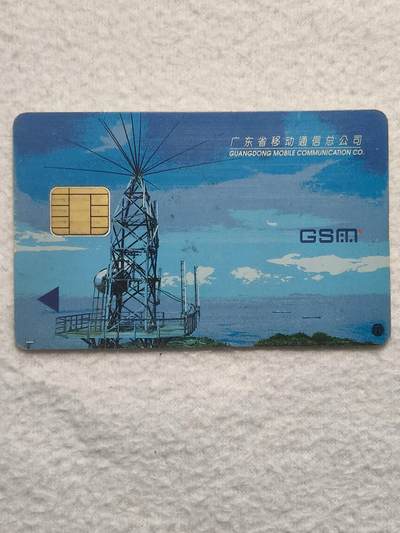 易卡拍卖第79期《手机卡专场》 - 广东：微波塔（大卡，芯片背面有瑕疵）。品相如图所示！（卡友出品。爱心义拍。）