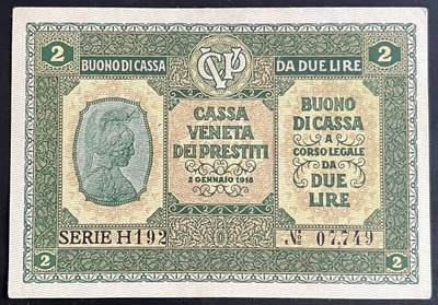 小福收藏拍卖第202期 流通品相裸钞 特惠场 本场全部为欧洲纸币【佣金仅收2% 不设最低佣金 全场包邮】 - 意大利 军票 1918年 2里拉 AUNC+