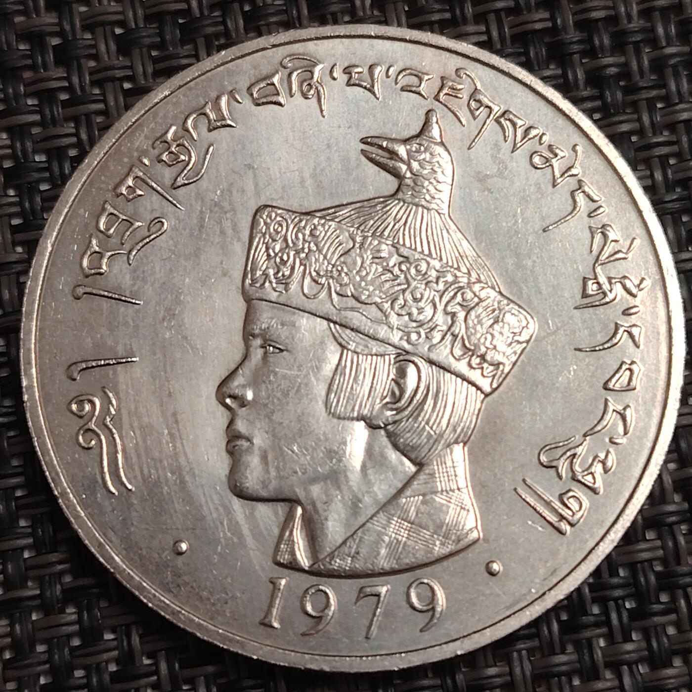 布加迪🐬～世界钱币(上海)🌾第 278 期 /  各国套币和散币 不丹🇧🇹 1979年 3努尔切姆 克朗型币