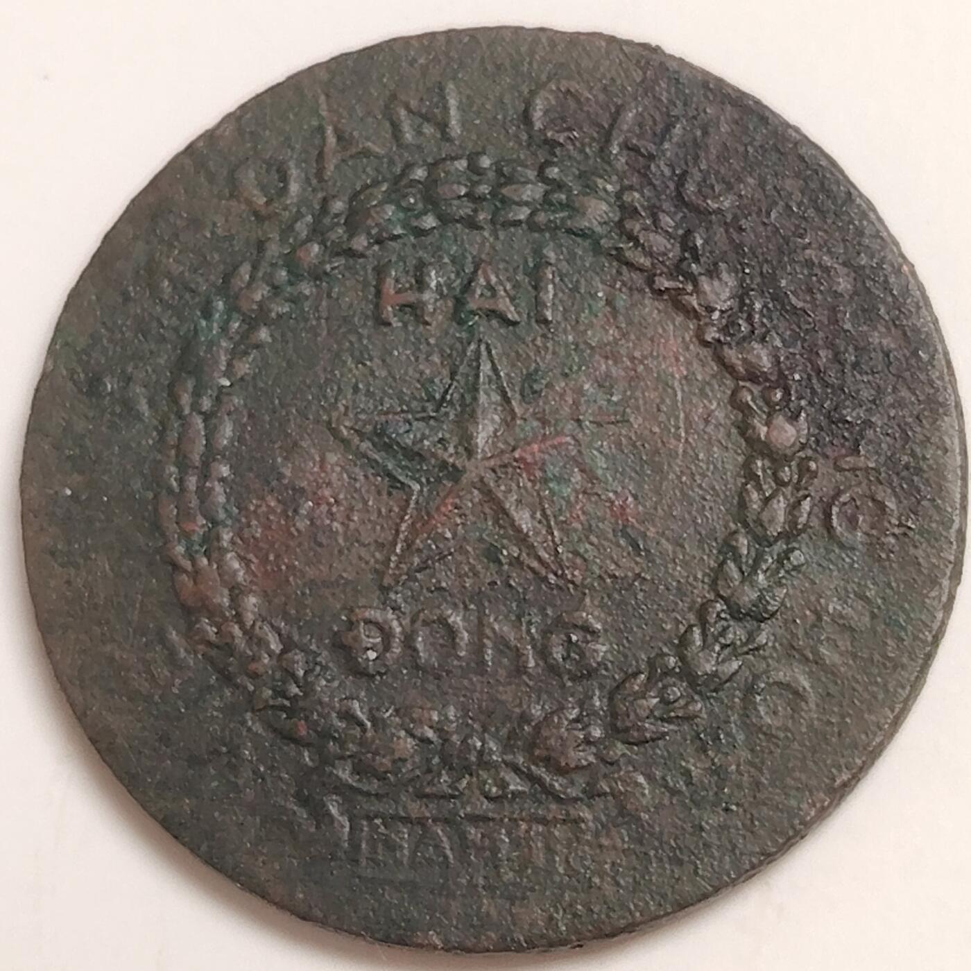 布加迪🐬～世界钱币(上海)🌾第 278 期 /  各国套币和散币 越南🇻🇳好品相 1946年胡志明2盾大铜币 炮弹币 独立年份 ～C5