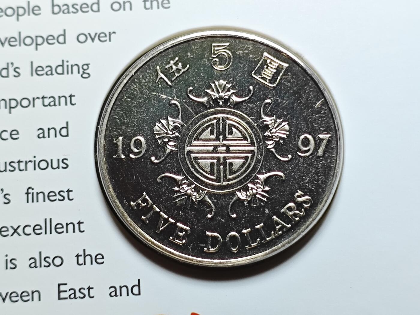 KK钱币收藏小铺   套币 批量/好品散币专场 2月预留时间 周末发货  1997香港5元纪念币卡册