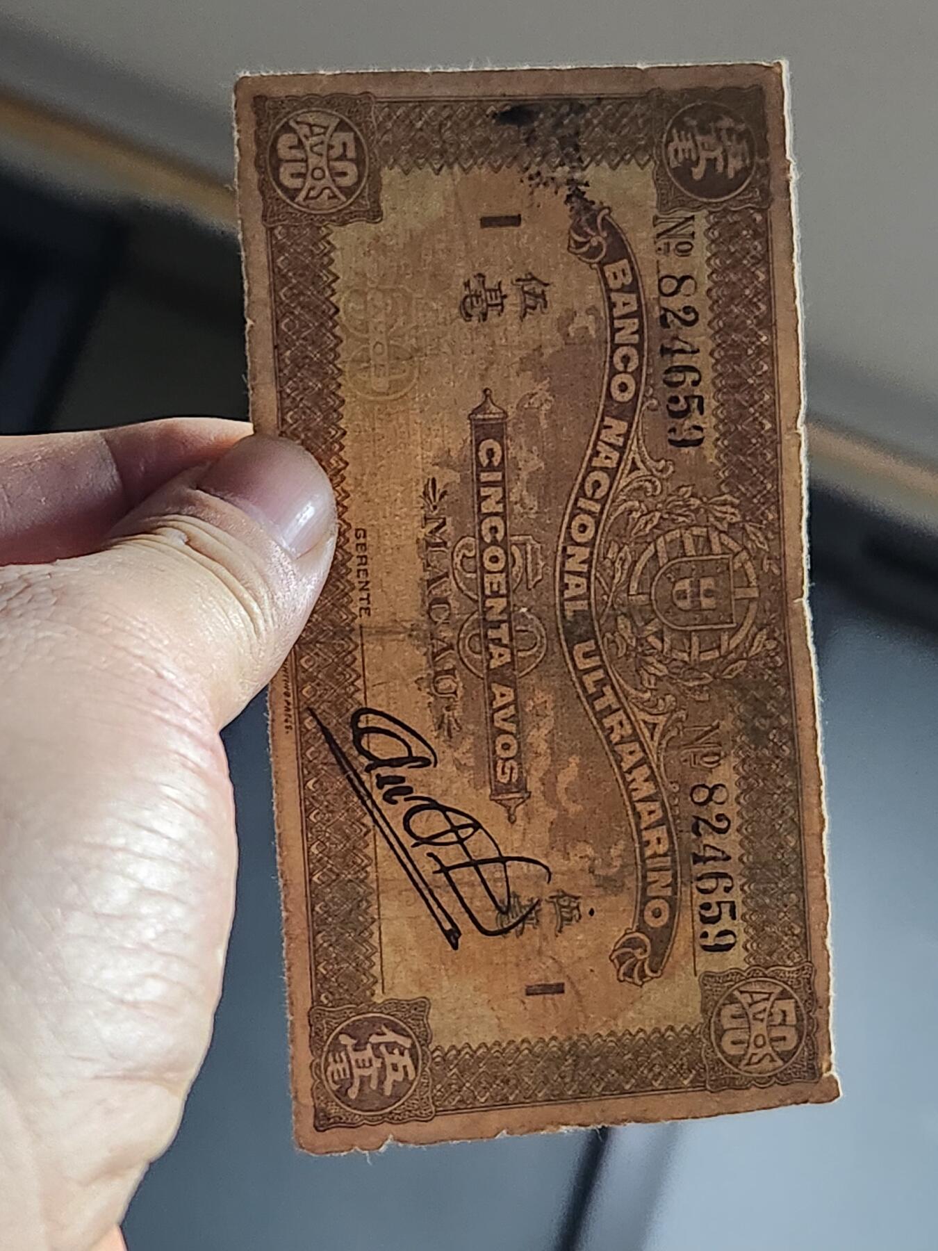 3月2号晚上8点 外国纸币自动截拍第33场 澳门纸币 大西洋国海外汇理银行 伍毫 1944年5毫 好品 边缘稍差