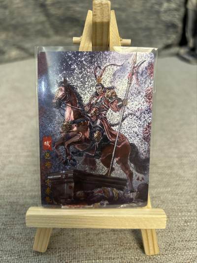 喜灰玩卡拍卖第五期，接拍品0佣金，欢迎送拍，释放现金流，让自己有资金可以购买更多喜欢的卡牌，让别的卡友能淘到更多心仪的卡牌 - 琅琊卡藏 画的N次方老师绘 吕布 光刻